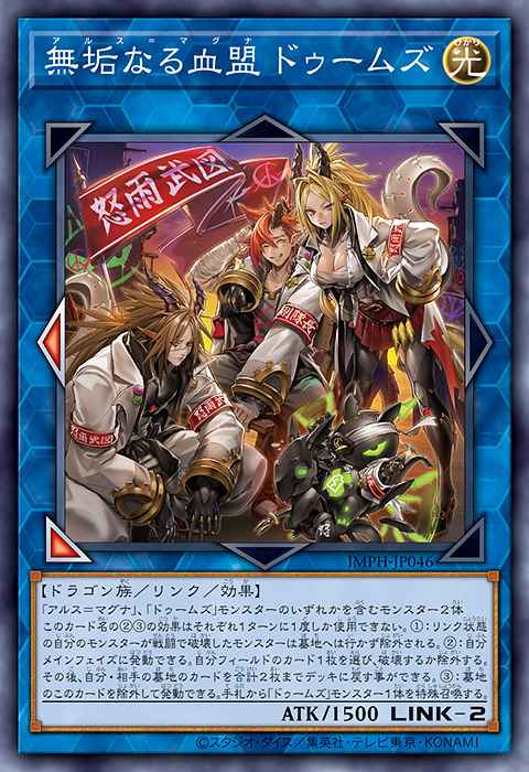 Ars Magna DoomZ